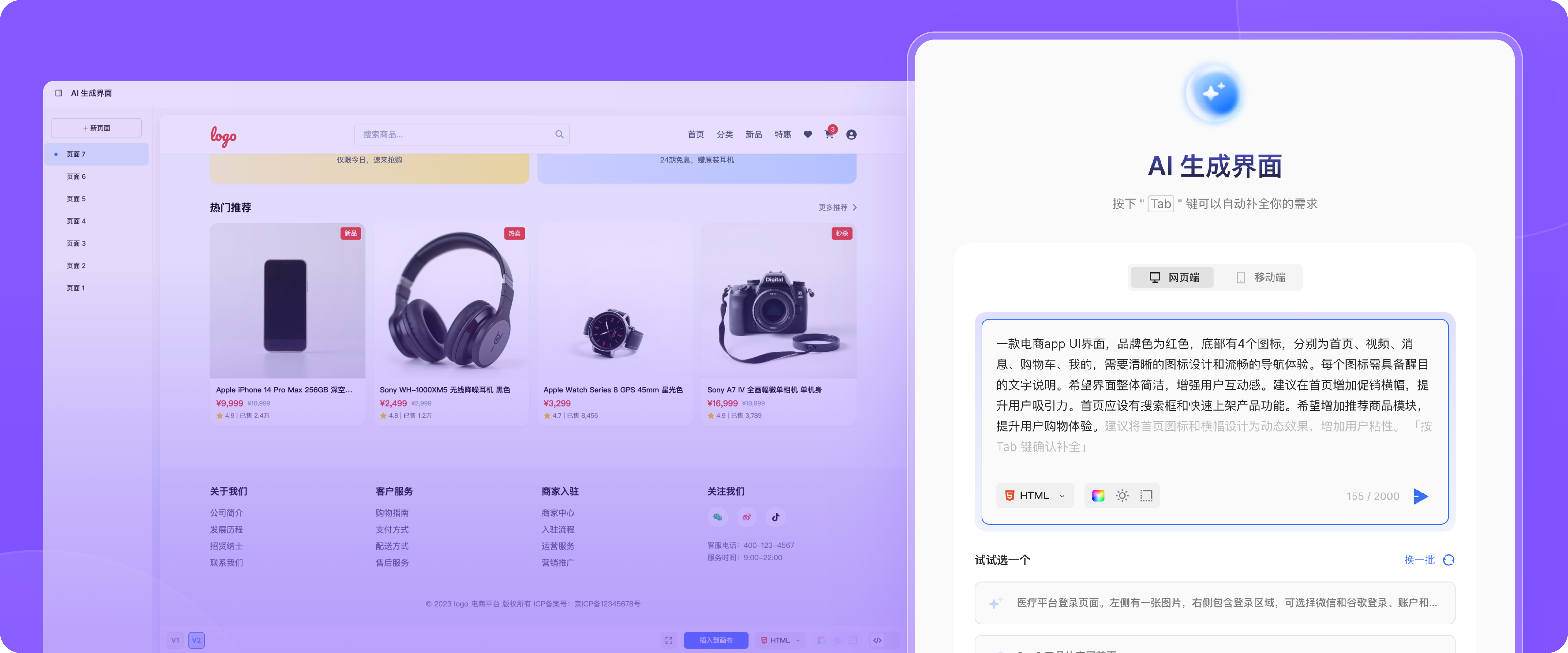 MasterGo 莫高设计 - AI 时代的数字界面生产平台