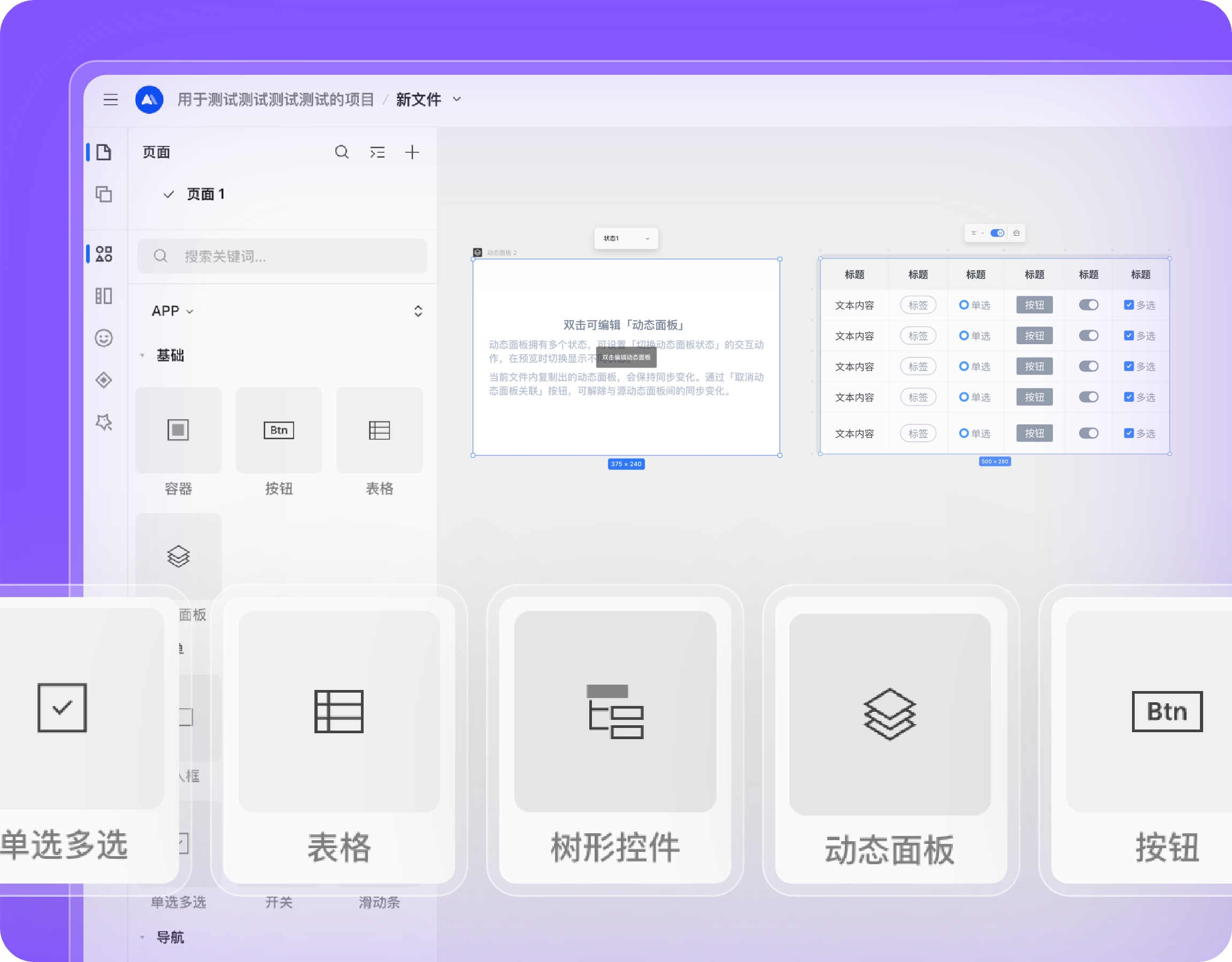 MasterGo 莫高设计 - AI 时代的数字界面生产平台