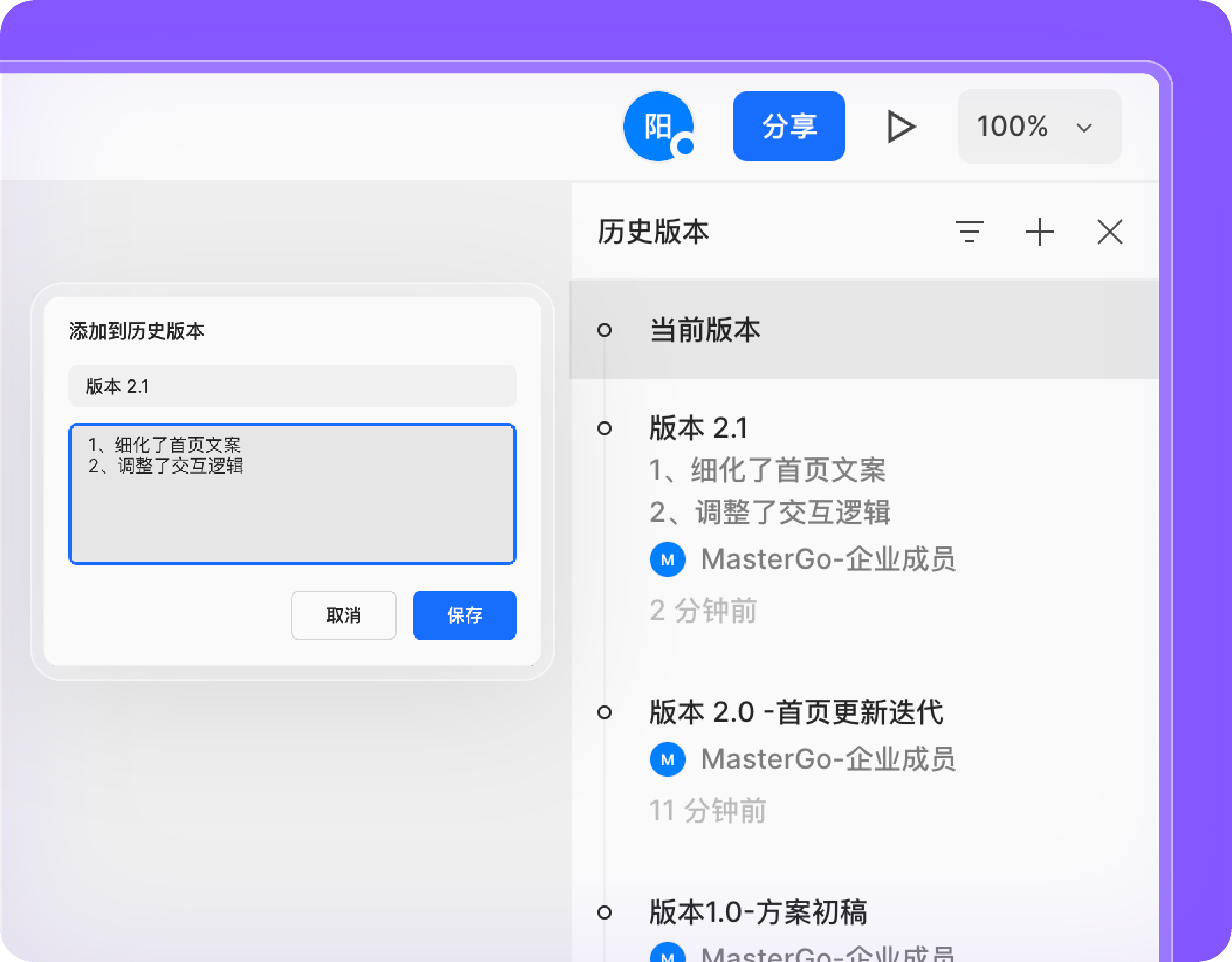 MasterGo 莫高设计 - AI 时代的数字界面生产平台
